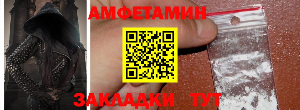 Amphetamine  АМФЕТАМИН 98%  Вход с VPN  Жуковский 