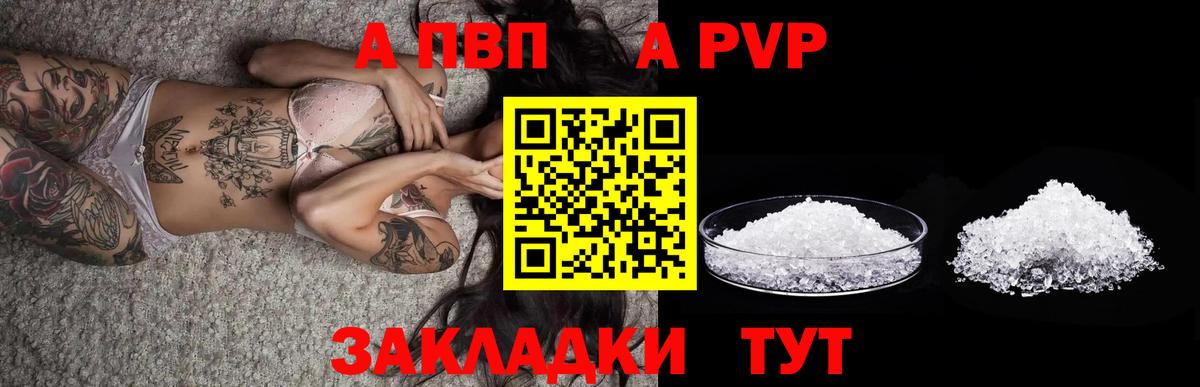 A PVP VHQ  Alfa_PVP  Жуковский  Альфа ПВП СК КРИС  Вход с VPN  Alpha-PVP кристаллы 