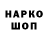Codein напиток Lean (лин) WQ SAMURAI