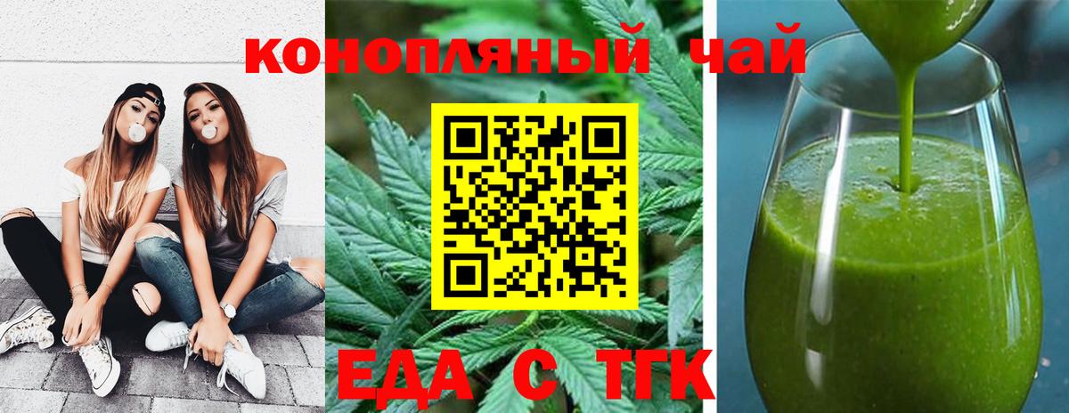 Жуковский  Еда ТГК конопля  Вход с VPN 