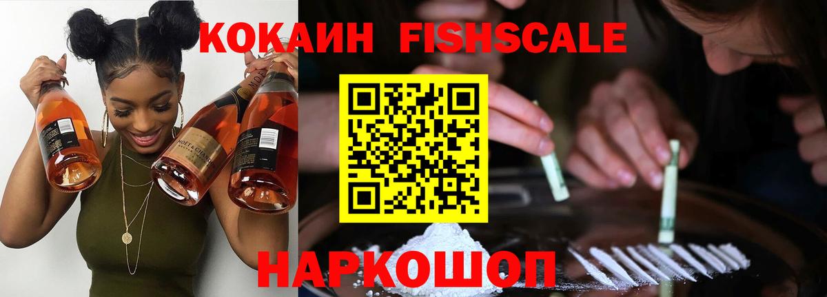 КОКАИН VHQ  Кокаин 99%  Жуковский  Вход с VPN 