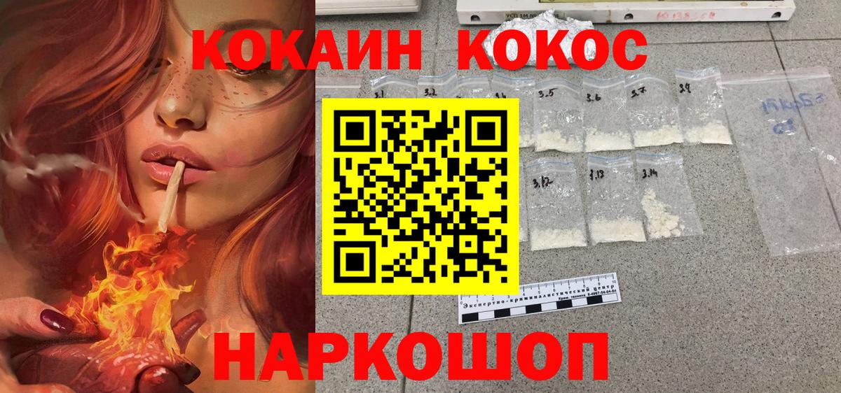 КОКАИН VHQ Жуковский