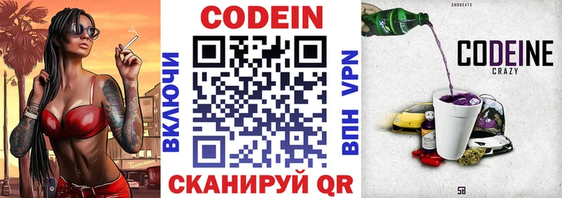 где продают   Жуковский  блэк спрут онион  это Telegram  Codein Purple Drank 
