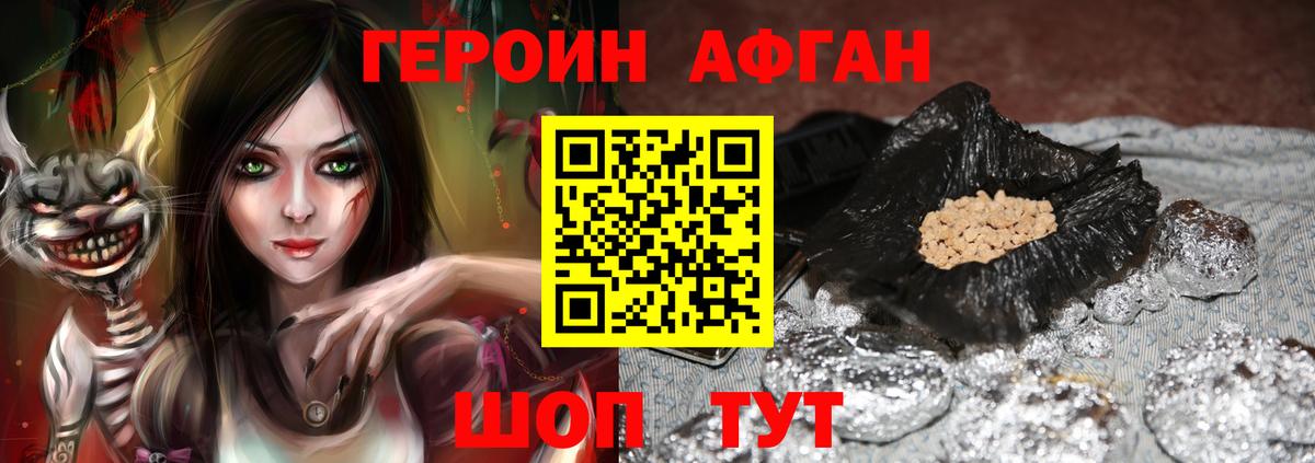 Героин белый Жуковский