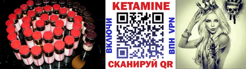 что такое   Жуковский  КЕТАМИН VHQ 