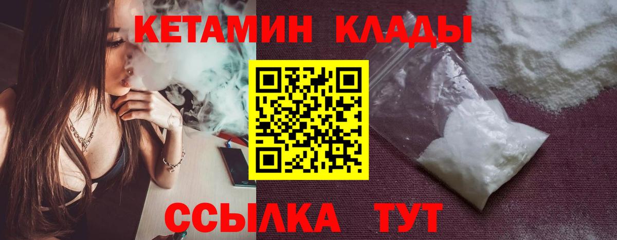 ОМГ ОМГ ТОР  Вход с VPN  Жуковский  Кетамин VHQ 