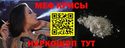 мефедрон Гай