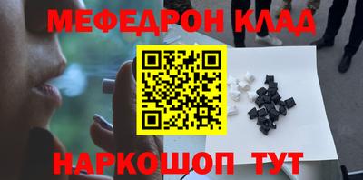 мефедрон Гай