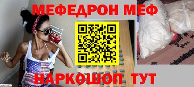 мефедрон Гай