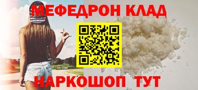 мефедрон Гай