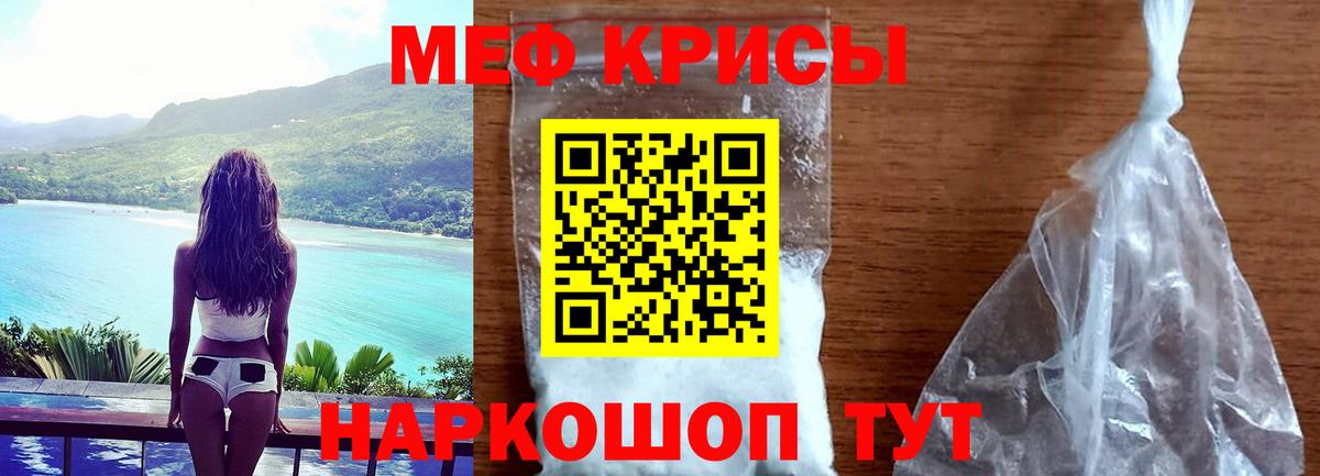 МЕФ VHQ  МЯУ-МЯУ  Жуковский  Вход с VPN 