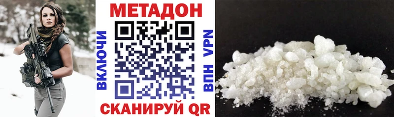 МЕТАДОН VHQ  Жуковский 