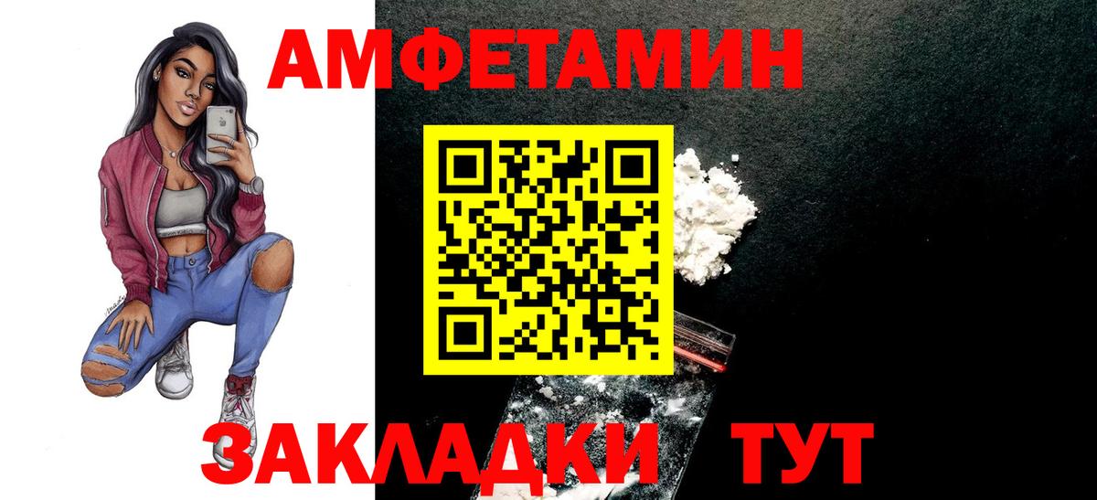 МЕТАМФЕТАМИН Декстрометамфетамин 99.9% Жуковский