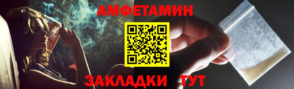 Жуковский  Первитин пудра  Вход с VPN 