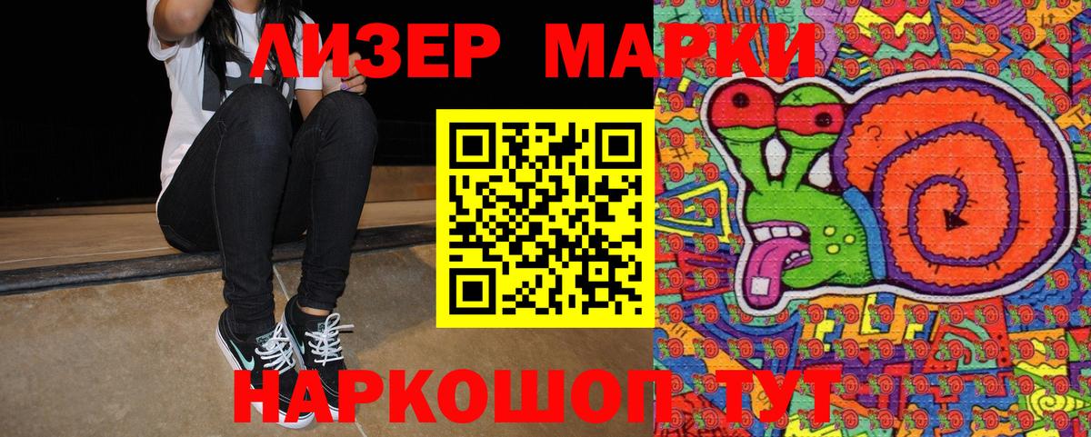Жуковский  Марки N-bome 1500мкг  Вход с VPN 