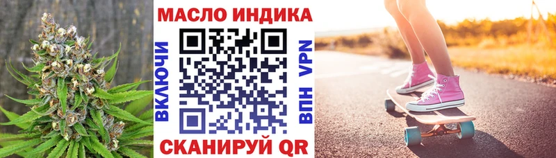 Дистиллят ТГК концентрат  Жуковский 