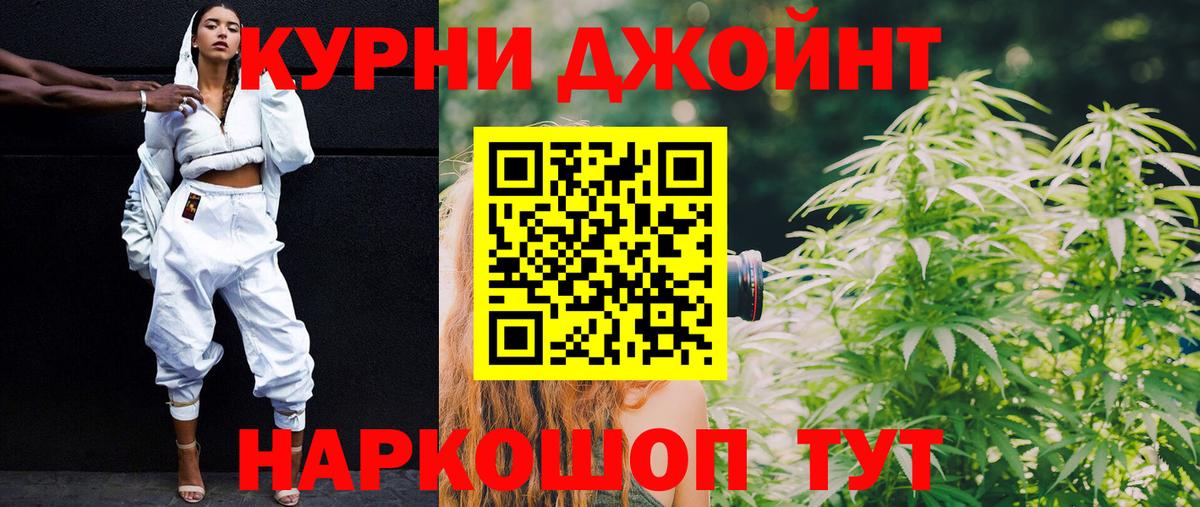 Канабис AK-47 Жуковский